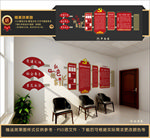 红色物业文化墙