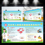 健康教育宣传栏最新版