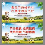 勤俭节约