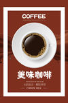咖啡
