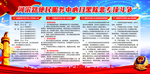 扫黑除恶