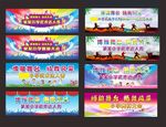 彩色学校武术舞蹈等活动展板