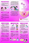 预防艾滋病梅毒乙肝母婴传播折页