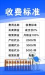 收费标准