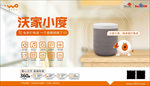 联通小度音箱