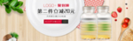 维生素保健品海报