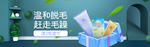 美妆护肤用品电商海报
