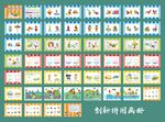 创新拼图画册
