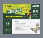 门票幼儿副券