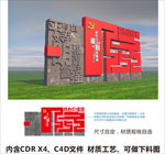 景观雕塑 价值观标牌 社区宣传