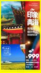 青海微信图