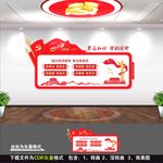 四讲四有文化墙