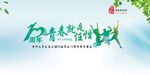 同学会