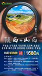 陕西 山西