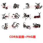 十二生肖CDR矢量图雕刻图
