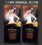 美容展架 个人展架