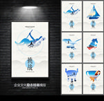 励志文化展板