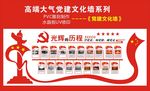 党的光辉历程
