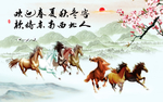八骏图