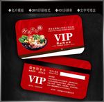 麻辣烫会员卡