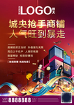 高端房地产单页