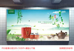 春茶上市新茶上市茶香怡人茶叶展