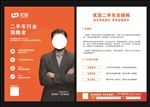 优信