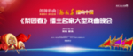 梨园春  郎牌特曲酒