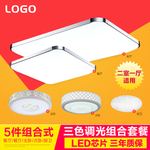 淘宝灯具套餐主图