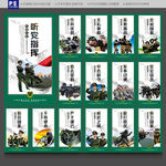 警文化墙