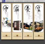 中药