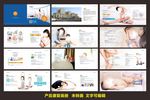 产后康复手册