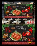 大闸蟹背景墙