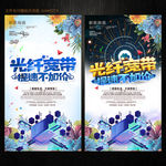 宽带