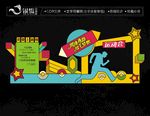 留影墙 拍照框