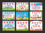 幼儿园或托管墙上广告海报