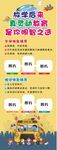 某托管或幼儿园招生展架易拉宝