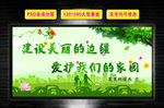 环境标语