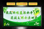环境标语