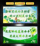 环保文化墙
