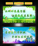 环保标语
