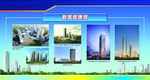 超高层建筑