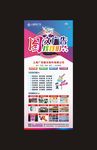 广告图文 印刷喷绘 彩页宣传