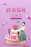 化妆品