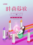 化妆品