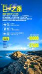 巨人之路微信图