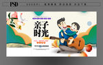 亲子