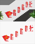 四个伟大文化墙
