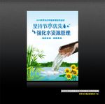世界水日