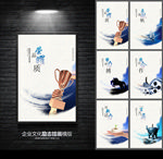 企业文化展板